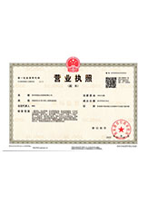 徐闻营业执照副本